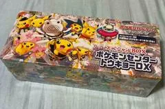 Special Box [Tokyo DX]