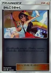 Sightseer [Reverse Holo] #149