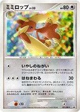Lopunny #51/DP-P