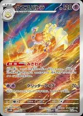 Espathra #73
