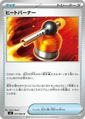 Heat Burner #74