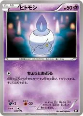 Litwick #51