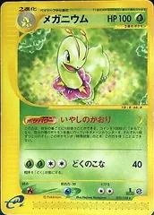 Meganium #70