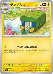 Charjabug #34