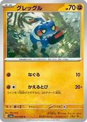 Croagunk #23