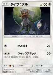 Type: Null #42