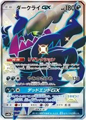 Darkrai GX #230
