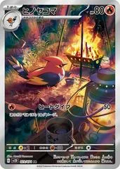 Fletchinder #73