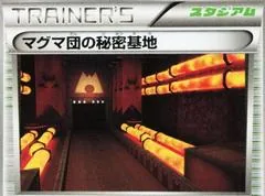 Team Magma's Secret Base [1st Edition] #32