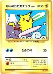 Surfing Pikachu [Mt. Fuji] #25