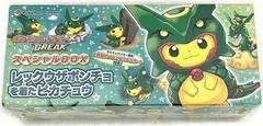 Special Box [Poncho Rayquaza]