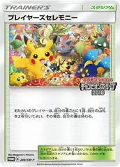 Player's Ceremony [Championship Series 2018] #248/SM-P