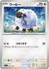 Wooloo #86