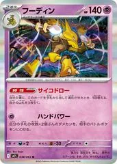 Alakazam #38