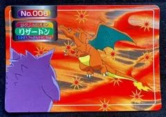 Charizard VS Gengar