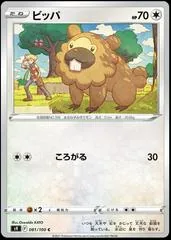 Bidoof #81
