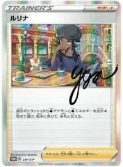 Nessa #231/S-P