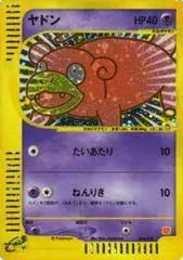 Slowpoke [Holo] #14