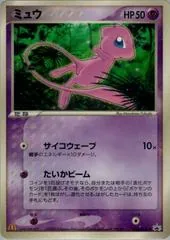 Mew #85/PCG-P