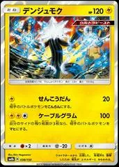 Xurkitree #38