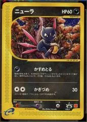 Sneasel #36/P
