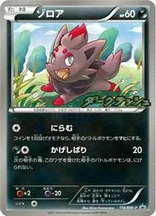 Zorua #116/BW-P