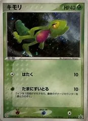 Treecko #16/ADV-P