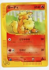 Growlithe [1st Edition] #6