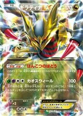 Giratina EX-Holo #91