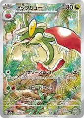 Flapple #74