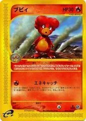 Magby [1st Edition] #75