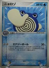Poliwhirl [1st Edition] #22