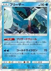 Articuno [Reverse Holo] #34