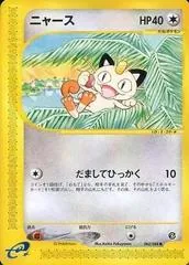 Meowth [1st Edition] #62
