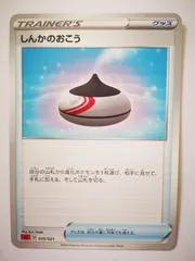 Evolution Incense #10