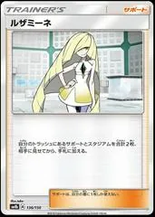 Lusamine #136