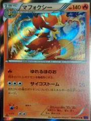 Delphox #11