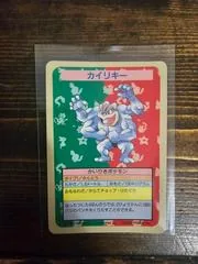 Machamp