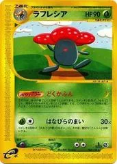 Vileplume [1st Edition] #68