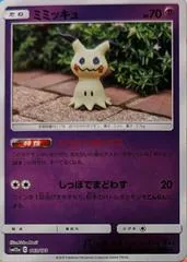 Mimikyu [Reverse Holo] #63