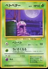 Grimer #88