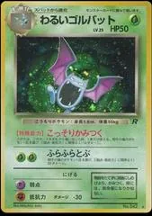 Dark Golbat #42