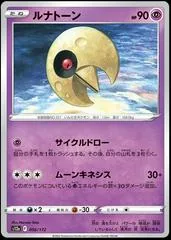 Lunatone [Reverse Holo] #56