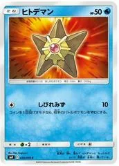 Staryu #26