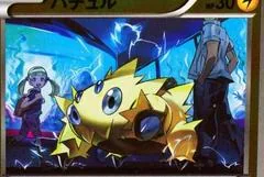 Joltik #44