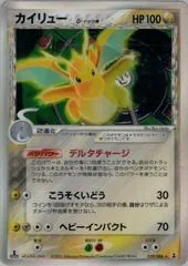 Dragonite #39
