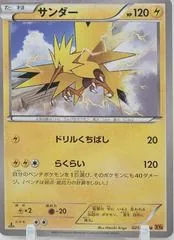 Zapdos [1st Edition] #21