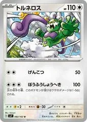 Tornadus #82