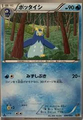 Prinplup #26