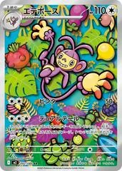 Ambipom #92